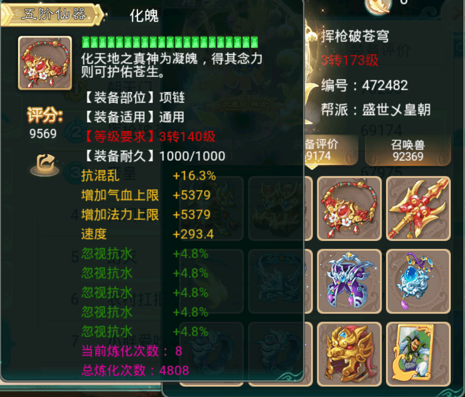 传奇手游公益服:鬼话西游手游公益服：上线百万仙玉strong/p
p传奇手游公益服/strong，神兽范氏之魂！
