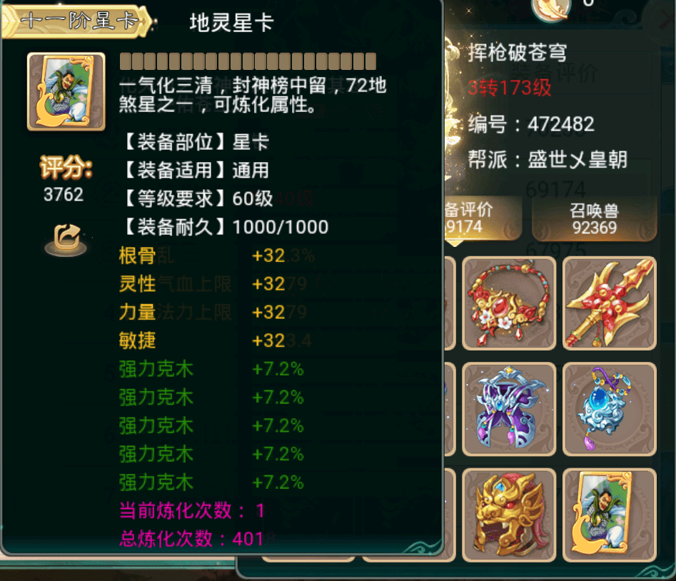 传奇手游公益服:鬼话西游手游公益服：上线百万仙玉strong/p
p传奇手游公益服/strong，神兽范氏之魂！