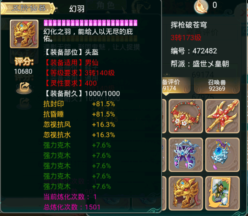 传奇手游公益服:鬼话西游手游公益服：上线百万仙玉strong/p
p传奇手游公益服/strong，神兽范氏之魂！