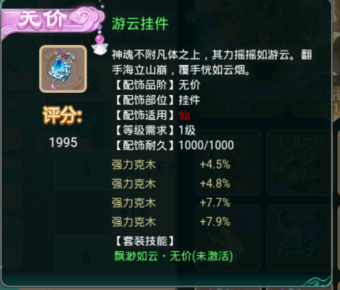 传奇手游公益服:鬼话西游手游公益服：上线百万仙玉strong/p
p传奇手游公益服/strong，神兽范氏之魂！