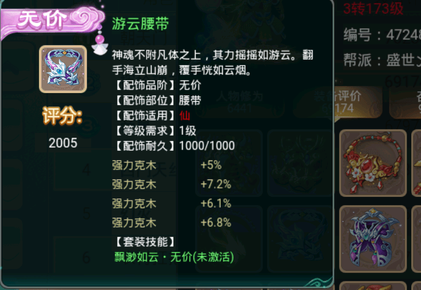 传奇手游公益服:鬼话西游手游公益服：上线百万仙玉strong/p
p传奇手游公益服/strong，神兽范氏之魂！