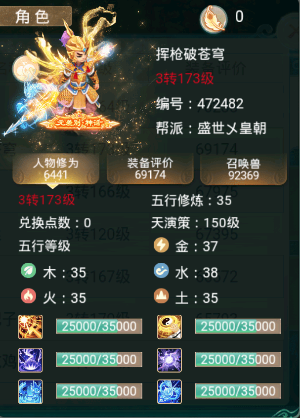 传奇手游公益服:鬼话西游手游公益服：上线百万仙玉strong/p
p传奇手游公益服/strong，神兽范氏之魂！
