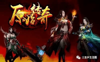 手机传奇游戏开服表:原始传奇开天斩合成需要哪些质料 缄默传奇原始传奇开天斩详解