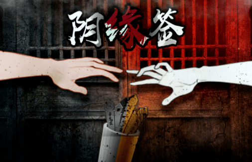 好玩的手游传奇游戏:中式恐惧游戏保举strong/p
p好玩的手游传奇游戏/strong！带你发现好玩的恐惧悬疑手游
