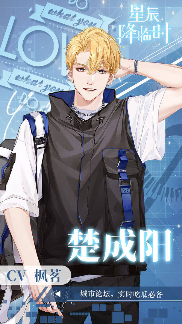 传奇手游是什么类型的游戏:星辰降临时打折保举｜星辰降临时手游是女性类型游戏恋爱游戏