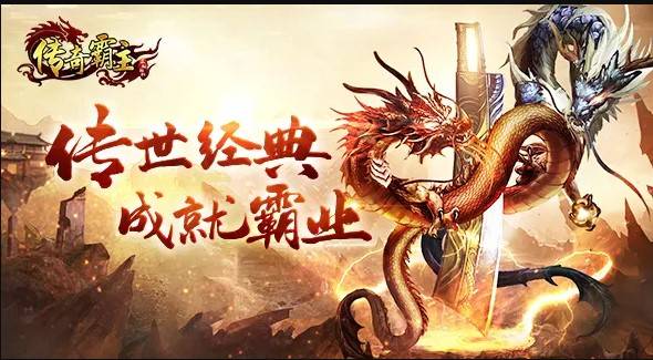 手机好玩的传奇游戏:传奇霸主吞噬系统好玩吗 传奇霸主吞噬系统消耗什么