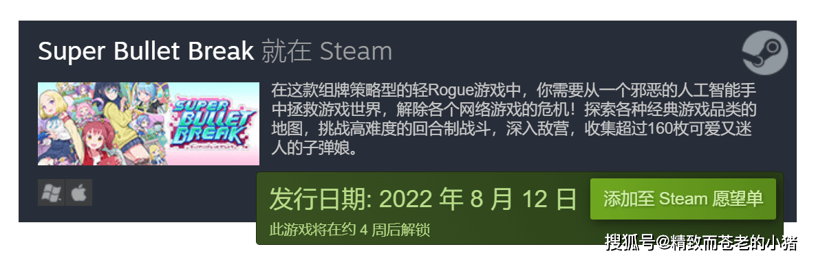 仿传奇单机版手机游戏:免氪金的扭蛋游戏《超等枪弹娘》8 月从头推出strong/p
p仿传奇单机版手机游戏/strong，Steam 本日释出体验版