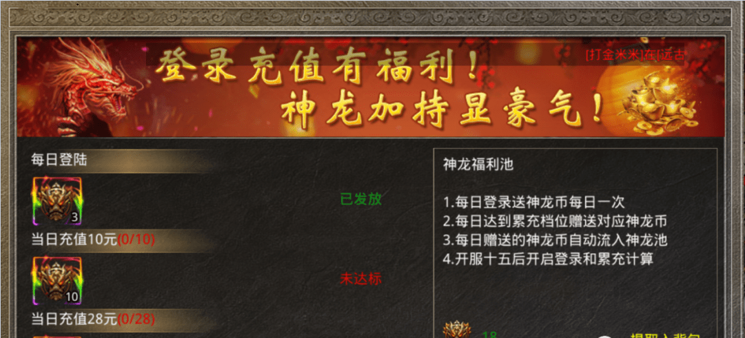 传奇手游戏下载:怒战逍遥传奇手游福利下载攻略：神龙币的获取与用处干货讲解