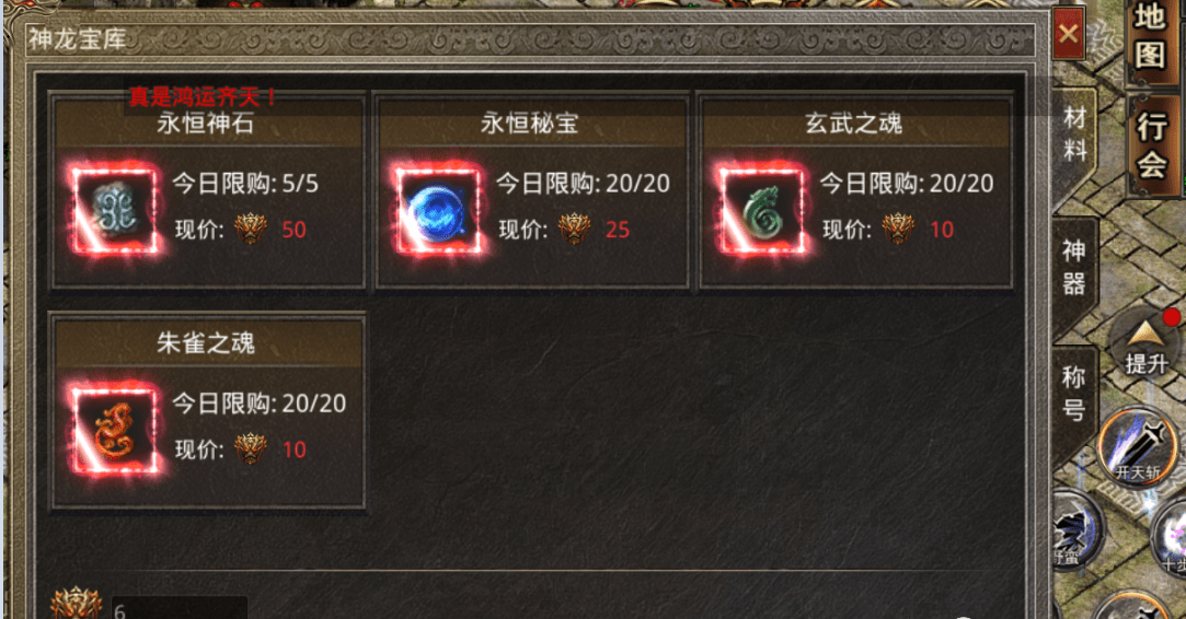 传奇手游戏下载:怒战逍遥传奇手游福利下载攻略：神龙币的获取与用处干货讲解