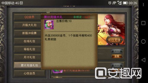 能够挣钱的传奇游戏手机版:热血传奇手机版赚钱攻略