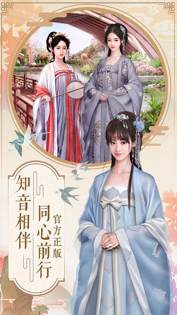 手游传奇类游戏大全:兰陵王妃打折保举｜兰陵王妃手游是一款有趣的恋爱宫廷养成类游戏