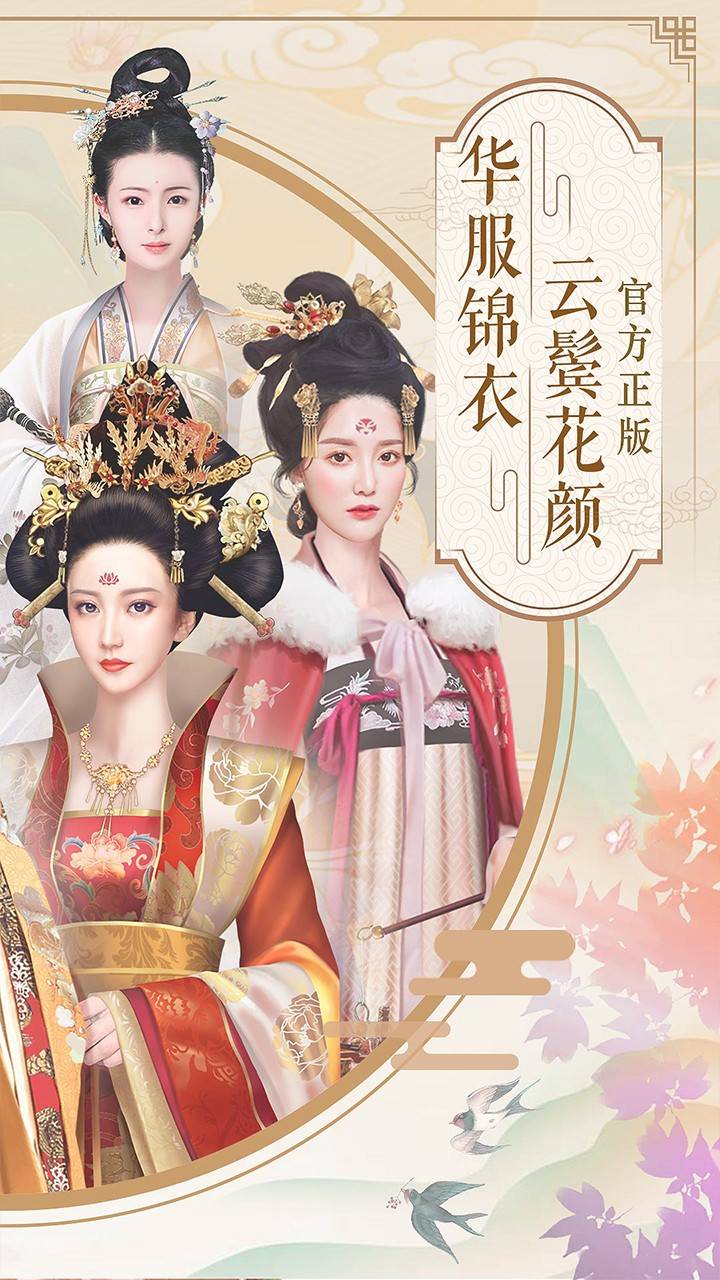 手游传奇类游戏大全:兰陵王妃打折保举｜兰陵王妃手游是一款有趣的恋爱宫廷养成类游戏