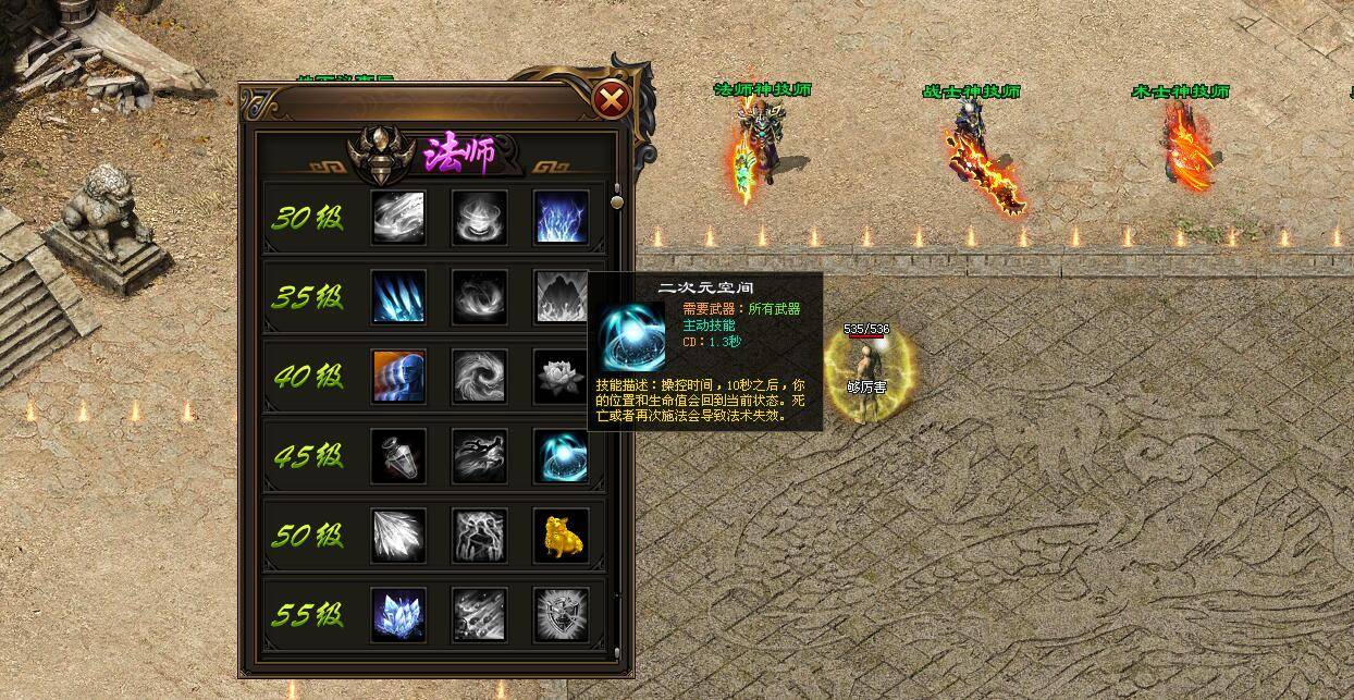 烈焰传奇手游游戏攻略:传奇手游：《烈焰魔改》法师新手攻略strong/p
p烈焰传奇手游游戏攻略/strong，重置神技先天，轻松卡boss