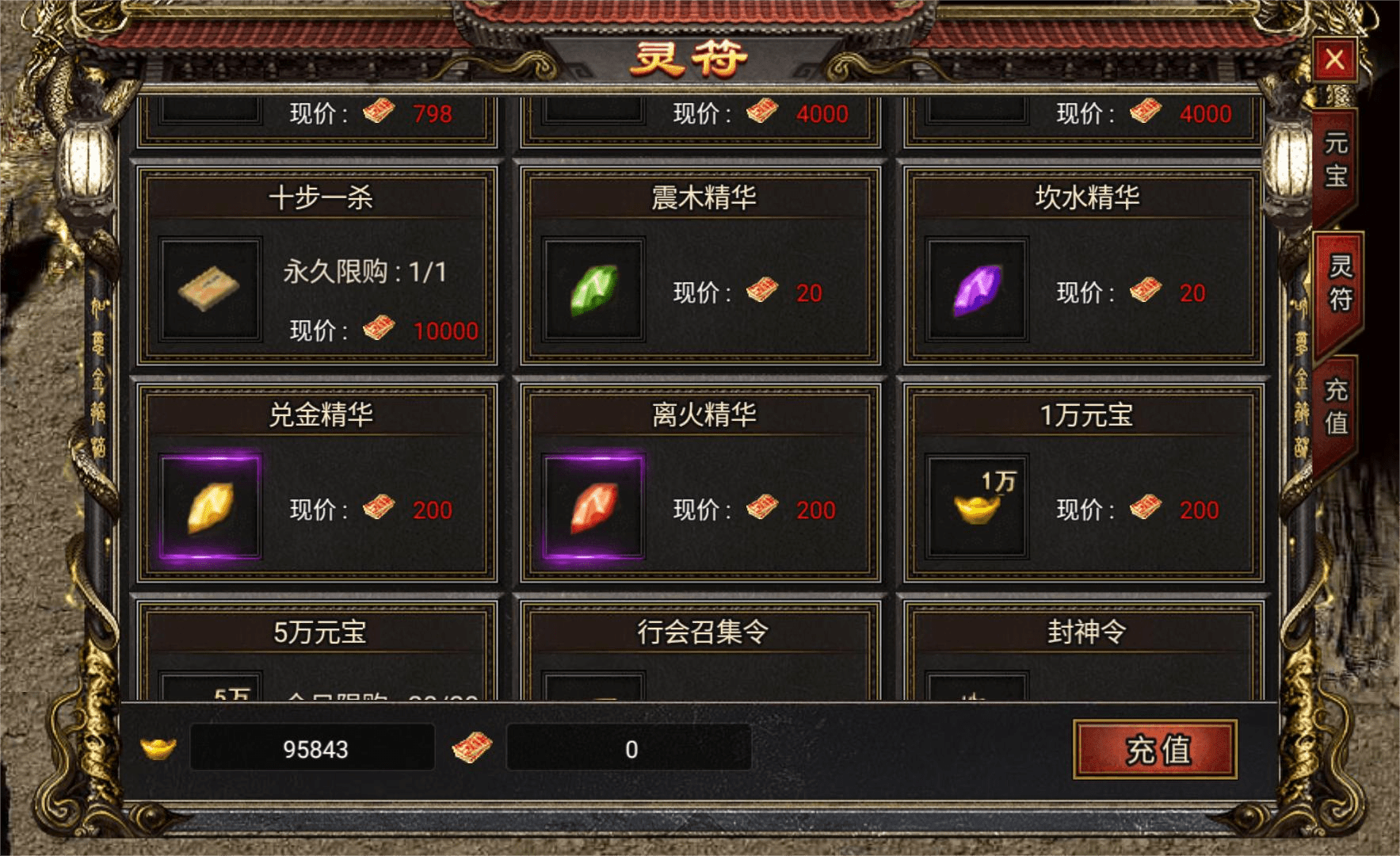 手游传奇游戏攻略:暗中光年西游传奇满攻速攻略 配备资本获得攻略