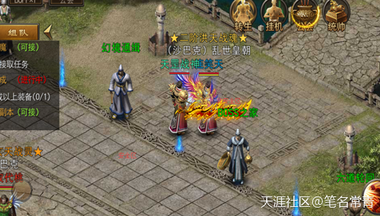 单职业传奇手机游戏:传奇游戏《风云霸业》PK技巧(转载)