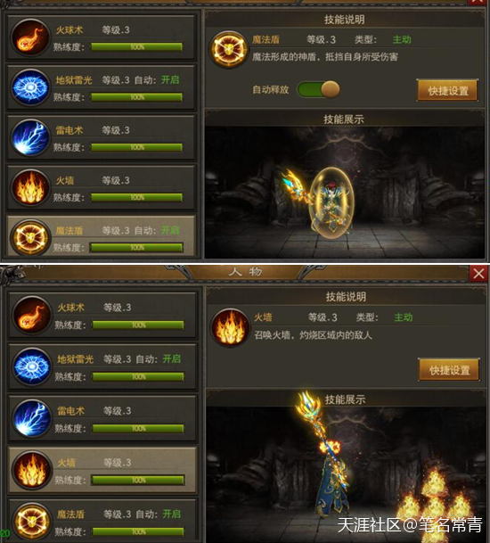 单职业传奇手机游戏:传奇游戏《风云霸业》PK技巧(转载)