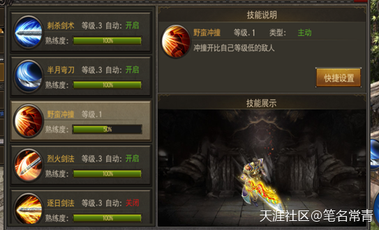 单职业传奇手机游戏:传奇游戏《风云霸业》PK技巧(转载)