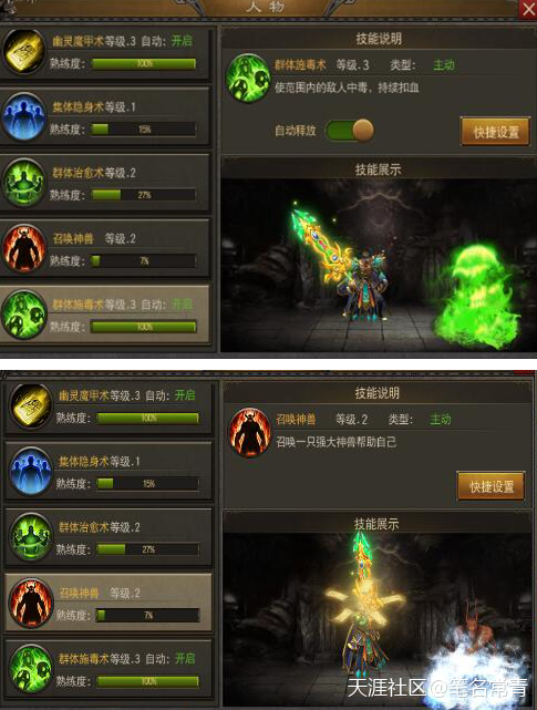 单职业传奇手机游戏:传奇游戏《风云霸业》PK技巧(转载)