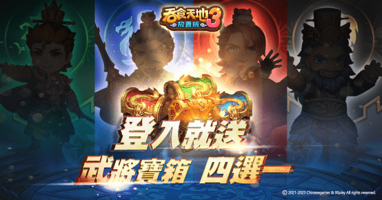 手机游戏版传奇:双人双人能够双开联机下载单机版双开手游版的手机游戏类：吞食无需单人六合3:放置版以玩三國為吞食天地題材