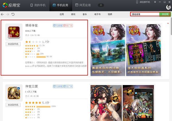 类似传奇的手机游戏:书类似传奇一样的手机游戏strong/p
p类似传奇的手机游戏/strong。