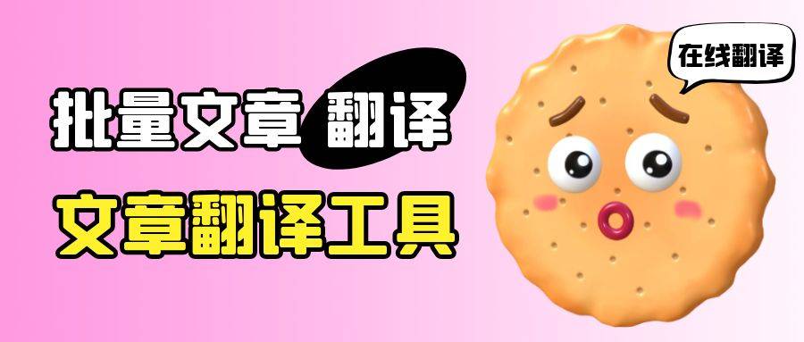 免费传奇手机游戏排行榜:翻译东西排名-免费翻译东西大全-批量免费翻译东西排行榜