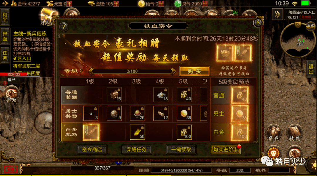 复古传奇手机版游戏攻略:复古传奇：传世怀旧版strong/p
p复古传奇手机版游戏攻略/strong，复古带元神版本，一款专门为传世老玩家量身定做的游戏