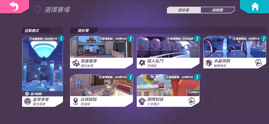 手游版传奇游戏:【苹果IOS游戏保举】手游版的“守望前锋”strong/p
p手游版传奇游戏/strong，快和老友联机一路在线匹敌吧——T3 Arena