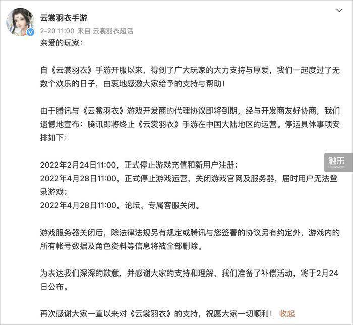 至尊传奇手机游戏单机版:3个月过去strong/p
p至尊传奇手机游戏单机版/strong，“中行停服”的《云裳羽衣》怎么样了