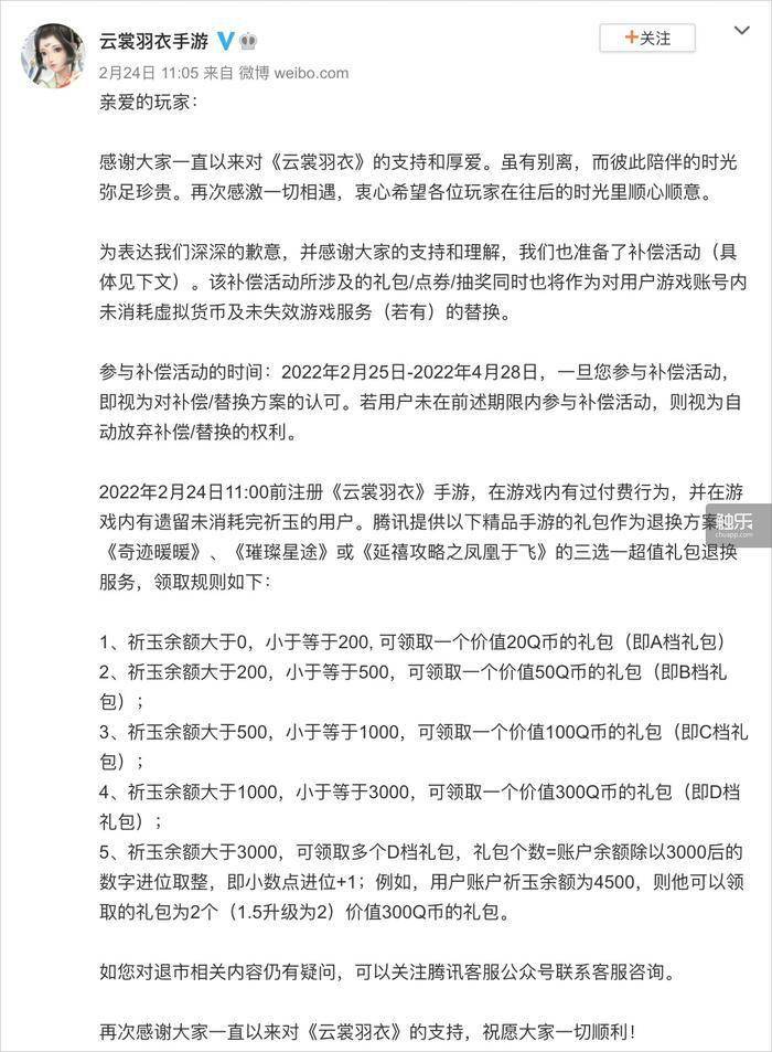 至尊传奇手机游戏单机版:3个月过去strong/p
p至尊传奇手机游戏单机版/strong，“中行停服”的《云裳羽衣》怎么样了