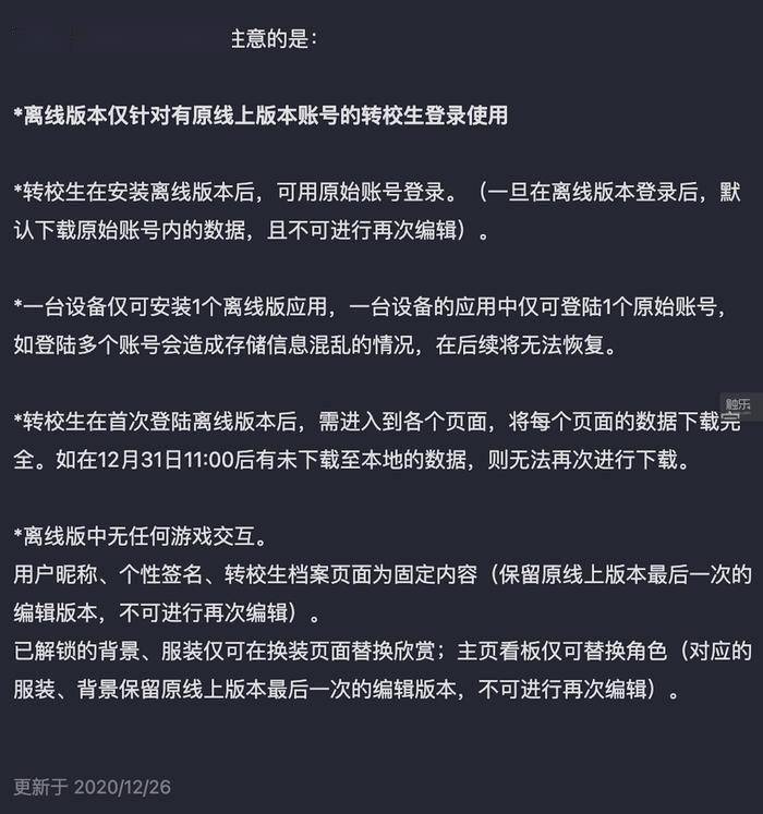 至尊传奇手机游戏单机版:3个月过去strong/p
p至尊传奇手机游戏单机版/strong，“中行停服”的《云裳羽衣》怎么样了