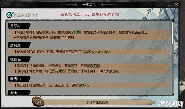 至尊传奇手机游戏单机版:《梦江湖》：世间本无分正邪strong/p
p至尊传奇手机游戏单机版/strong，着白衣偷换全国