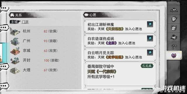 至尊传奇手机游戏单机版:《梦江湖》：世间本无分正邪strong/p
p至尊传奇手机游戏单机版/strong，着白衣偷换全国