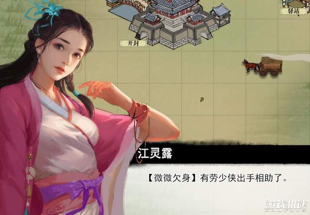 至尊传奇手机游戏单机版:《梦江湖》：世间本无分正邪strong/p
p至尊传奇手机游戏单机版/strong，着白衣偷换全国