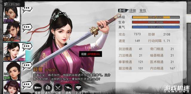 至尊传奇手机游戏单机版:《梦江湖》：世间本无分正邪strong/p
p至尊传奇手机游戏单机版/strong，着白衣偷换全国