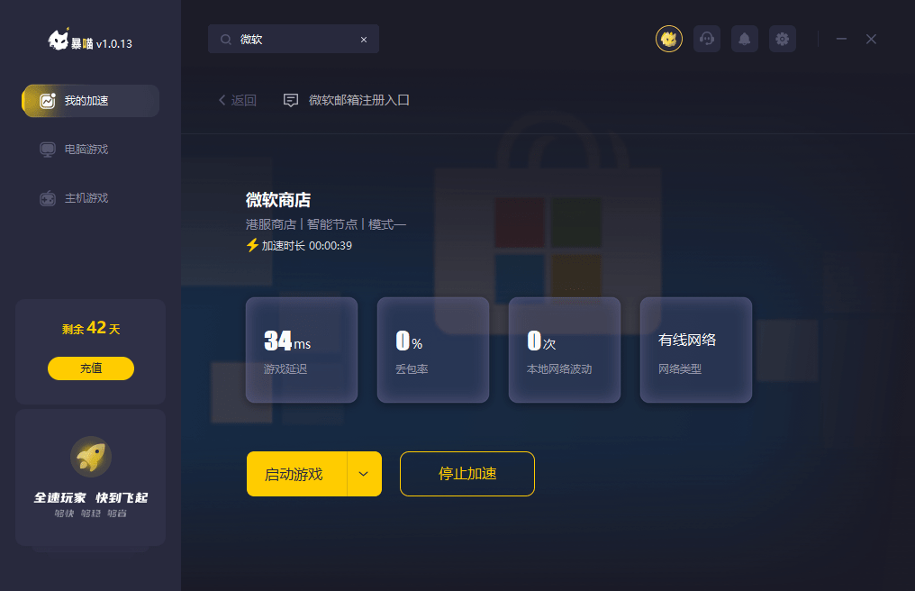 下载手机传奇游戏:微软商 店xgp游戏下载不strong/p
p下载手机传奇游戏/strong了/无法下载/游戏报错打不开/进不去办法