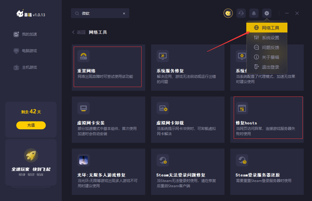下载手机传奇游戏:微软商 店xgp游戏下载不strong/p
p下载手机传奇游戏/strong了/无法下载/游戏报错打不开/进不去办法
