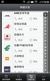 烈焰传奇手机版游戏下载:【新年新气象strong/p
p烈焰传奇手机版游戏下载/strong，屌丝雄起】十大必备软件(转载)