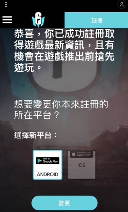 1.80传奇手游版:彩虹六号围攻手游版封测预约 测试参与办法分享