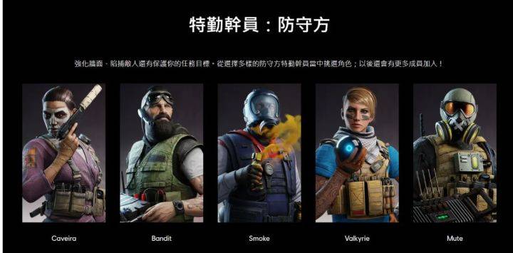 1.80传奇手游版:彩虹六号围攻手游版封测预约 测试参与办法分享