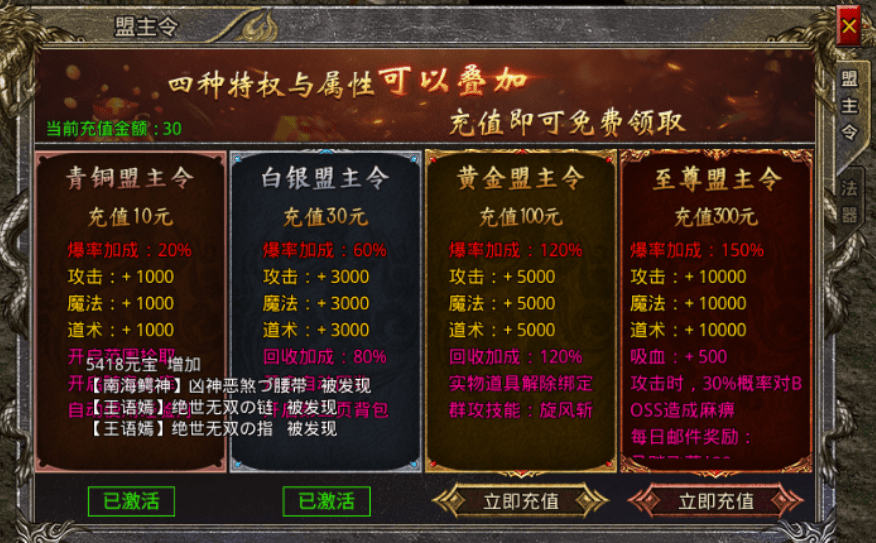 单职业超变版:大侠传奇：三职业超变传奇详细攻略