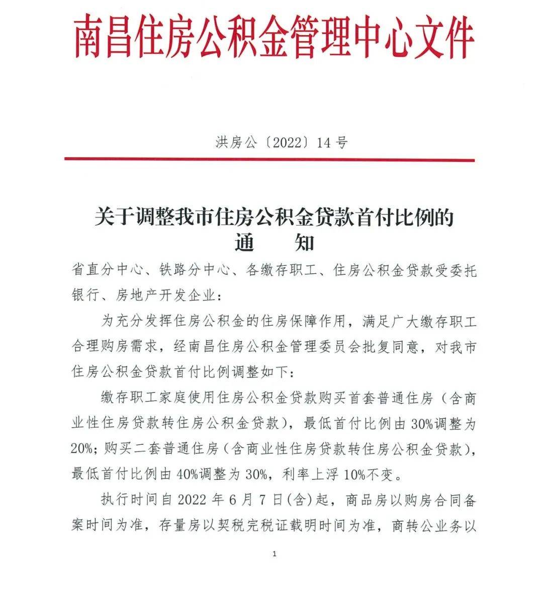 打金传奇:刚刚发布strong/p
p打金传奇/strong！南昌公积金传来大动静