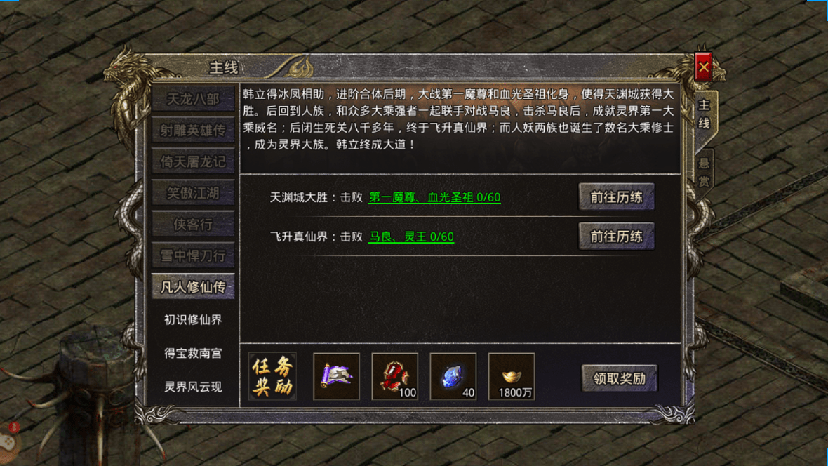 传奇sf手机电脑互通发布网:成一代枭雄《大侠传》谱写大侠传奇