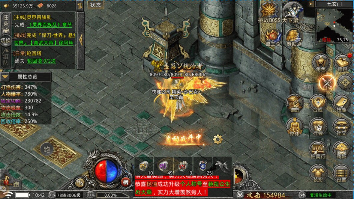 传奇sf手机电脑互通发布网:成一代枭雄《大侠传》谱写大侠传奇