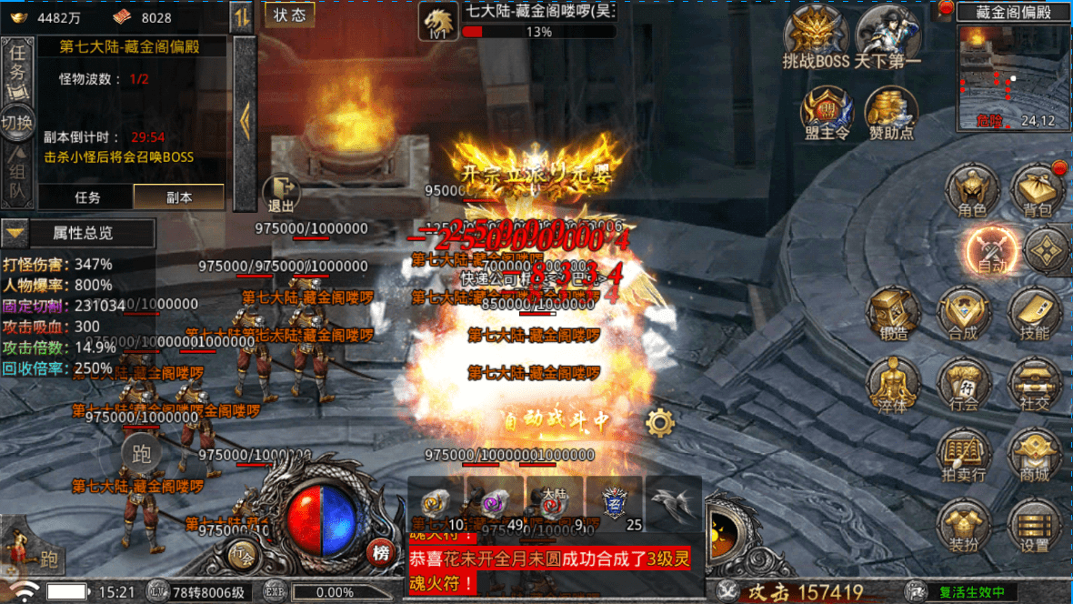 传奇sf手机电脑互通发布网:成一代枭雄《大侠传》谱写大侠传奇