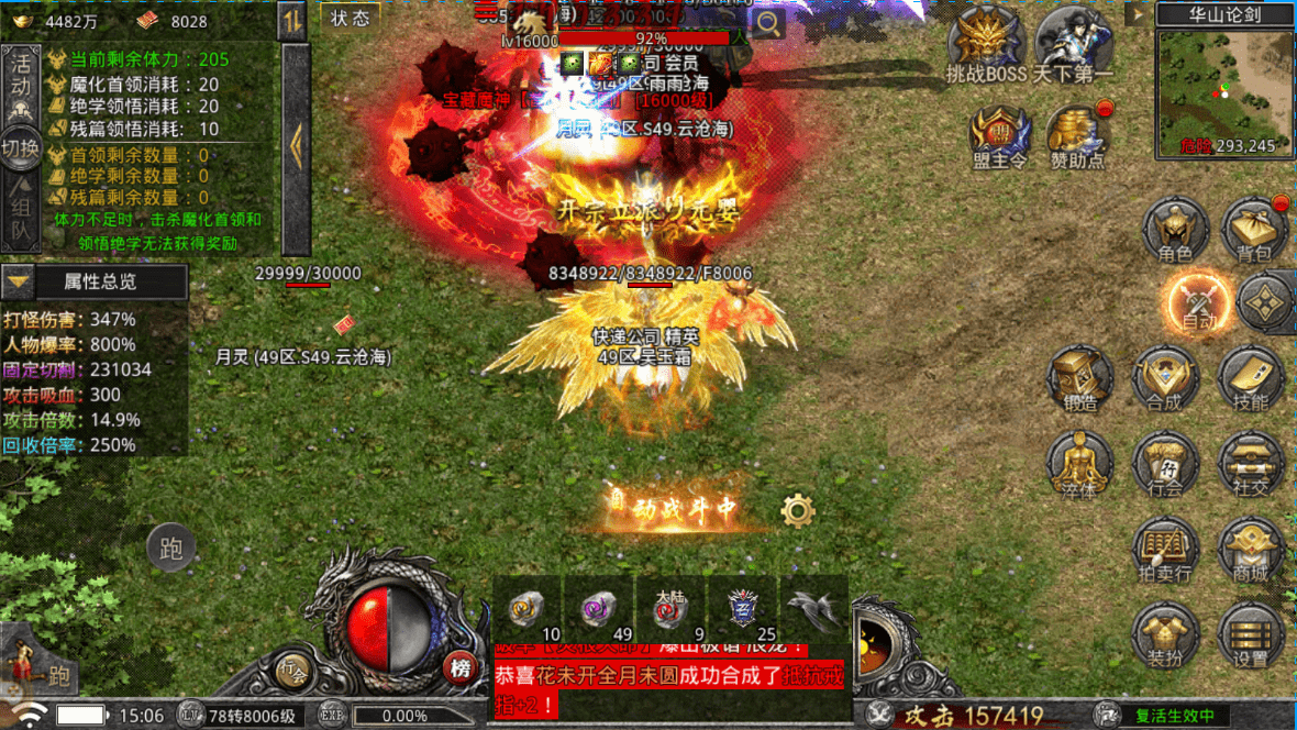 传奇sf手机电脑互通发布网:成一代枭雄《大侠传》谱写大侠传奇