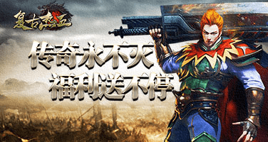传奇反常高爆版:热血传奇：高爆版《美杜莎传奇》strong/p
p传奇反常高爆版/strong，随意畅玩无需特权！