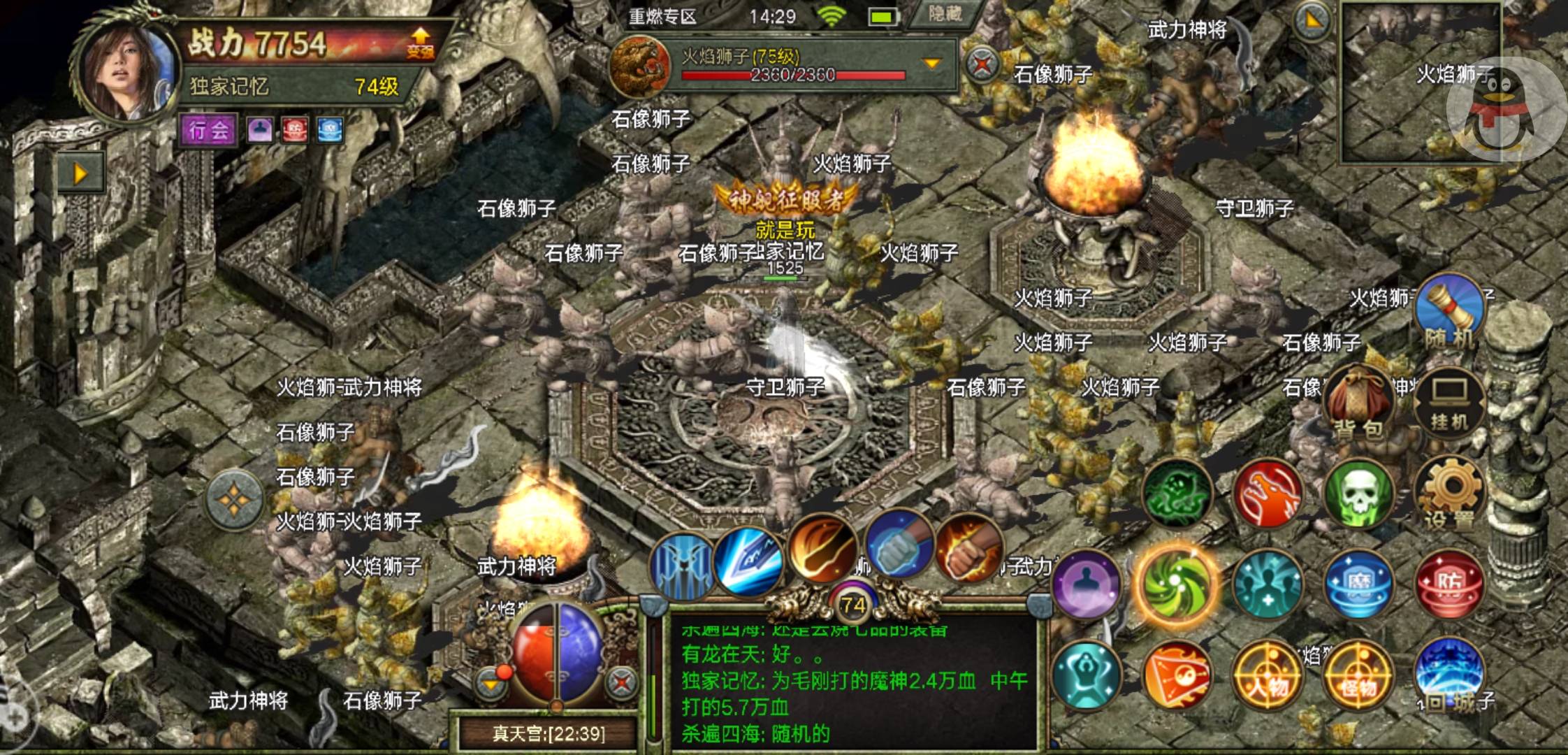 热血传奇怀旧版:传奇3怀旧版：热血传奇里面三个职业之间的相生相克strong/p
p热血传奇怀旧版/strong。