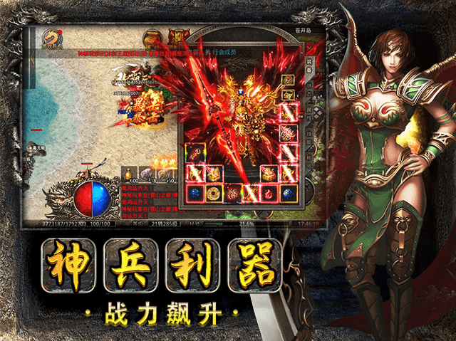 传奇私服版本:热血传奇：美杜莎传奇版本介绍