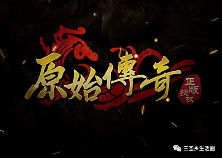 传奇手游1.76:原始传奇1.76界面申明 决战沙巴克原始传奇界面有哪些构成