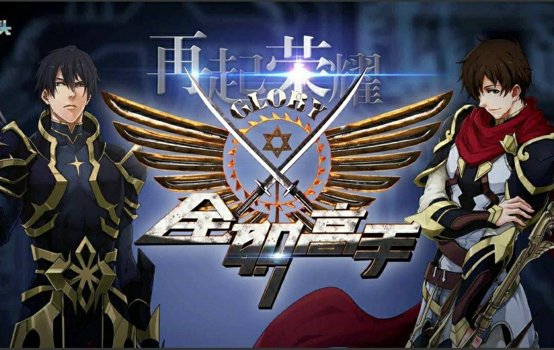 热血巅峰手机版:国漫strong/p
p热血巅峰手机版/strong，巅峰之战